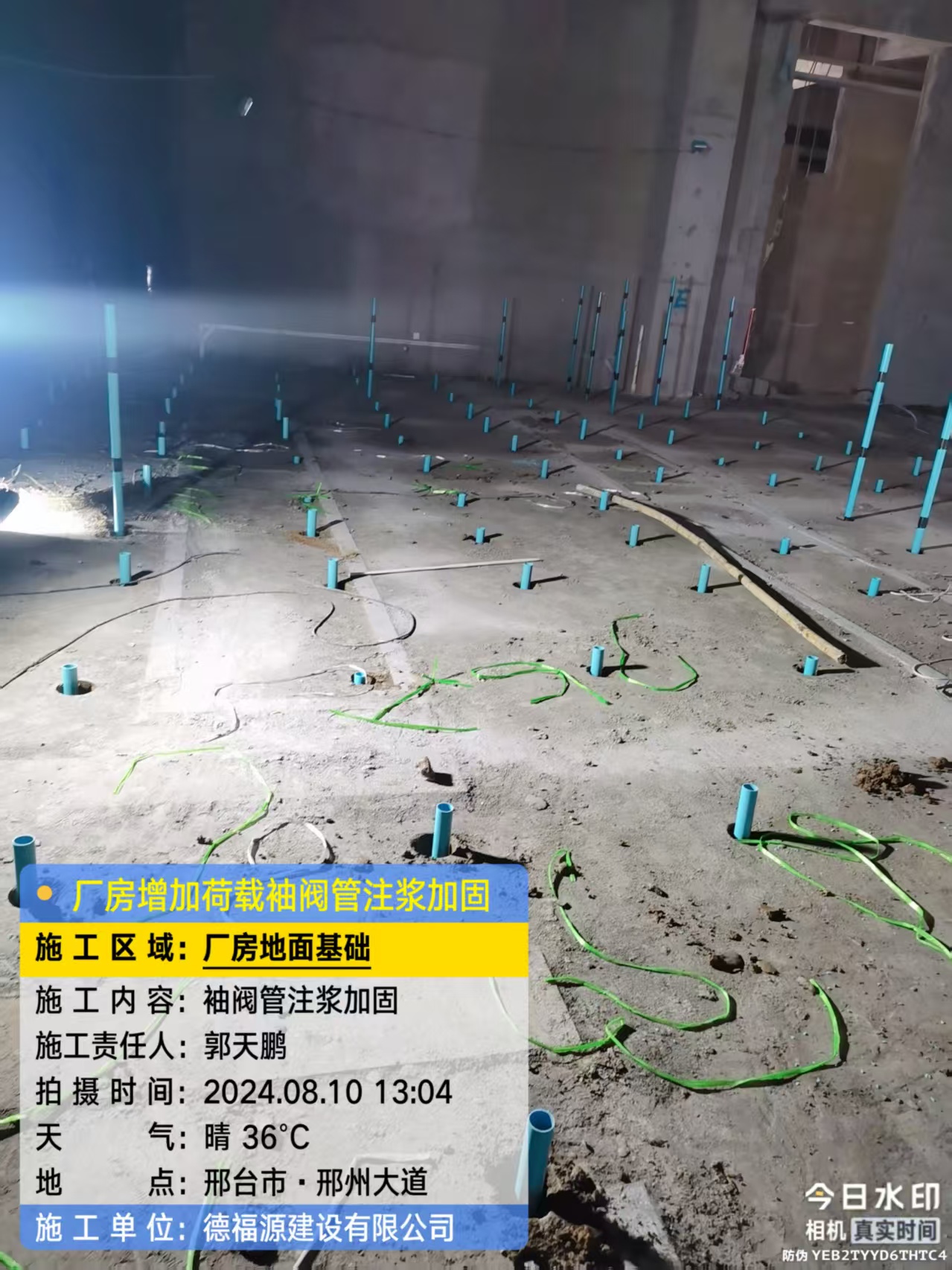 清镇袖阀管注浆施工