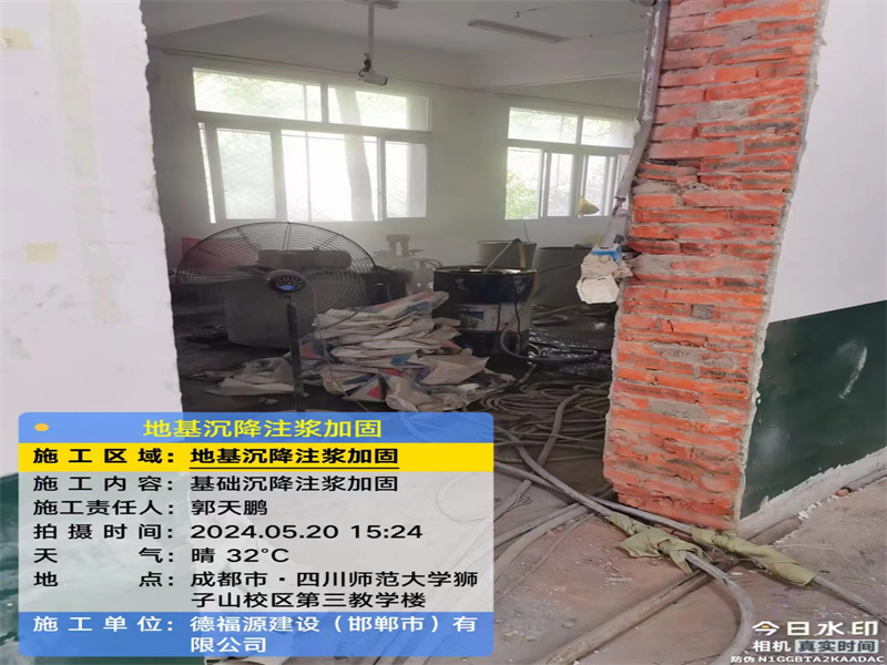 清镇高压旋喷注浆在地基下沉注浆加固中的应用