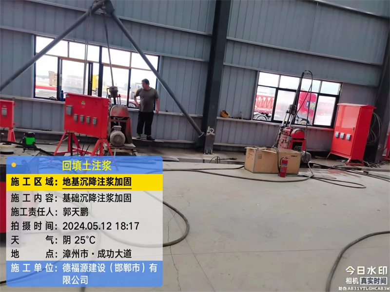 清镇地基下沉注浆加固后的房屋稳固性评价